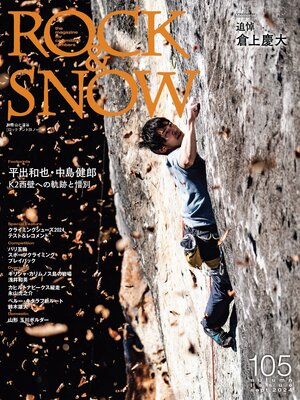 cover image of ROCK & SNOW 105
